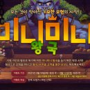미니미니