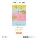 (주)도모미디어 | 8월 미디어 리뷰 •.•