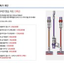 [리빙페어] 다이슨 제안전 이미지