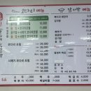 진 코다리 감자탕 이미지