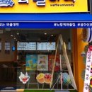 와플대학대학로1캠퍼스