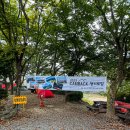 화양동관광농원 이미지