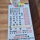 원조재래식할머니순두부 이미지