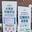 예당관광농원 디에이치(글램핑) 이미지