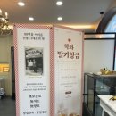원조할머니학화호도과자 이미지