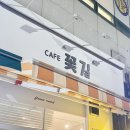 카페꽃길 마곡점