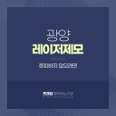 프라임비뇨기과의원 | 광양 레이저제모 후회하지 않으려면