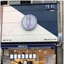 19티대전 네이버블로그