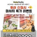보홀 마사지 보홀 더스톤스파 실시간 후기