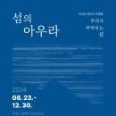 갤러리섬 이미지