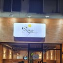 달의객잔 이미지