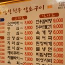 삼정한우암소구이
