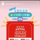 감성커피 포항두호점 네이버블로그