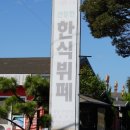 아지트한식부페 이미지