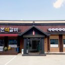 꾸본석갈비 이미지