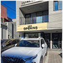 삼산경계  삼산하나로마트 | 울산 삼산동 미용실 추천, 헤어오프닝 울산삼산점