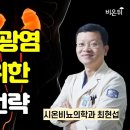 시온비뇨의학과