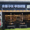 고기싸롱 명일점