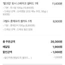 뱃살도둑샐러드월배점 이미지