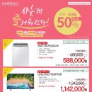 ♥돌아온 2018 코리아 세일 페스타~! 최대 50% 할인 놓치지마세요!!♥(종료) 이미지