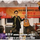 하우경로당 이미지