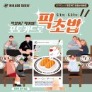 스시이네 이미지