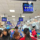 물결수산 | 노량진 대방어 청양수산 내돈내산 N번째 방문