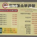 인계동곱창맛집, 나혜석거리곱창맛집, 인계동 소부곱창 방문후기