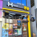 한솥 서산예천점 이미지