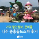 엠앤케이리조트
