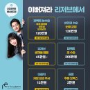 리저브성형외과의원