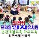 프라임명지유치원 이미지