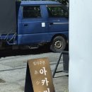 아카미 | 광안리 오마카세 아카미 가성비도 좋았던 일식주점