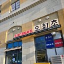 동탄초밥 한 그릇에 바다를 담았다! 오늘의회전초밥 동탄여울공원점