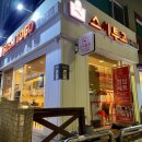 스시투고상도점 이미지