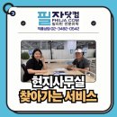 세부 어학연수, 필자닷컴은 왜 직접 학원까지 찾아갈까요?