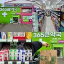 수성365약국 | 대구 심야약국 365큰약국 수성구 일요일 문여는 약국