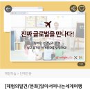 주식회사 놀이의발견 이미지