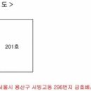 용산-296 네이버블로그