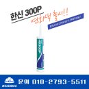 (주)한신상사
