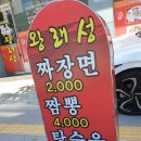왕래성 이미지