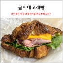 곰이네고래빵 이미지