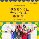 아이프라임 영어교습소 네이버블로그