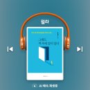 그래도;책 이미지