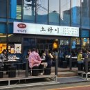 논현2-122 | [강남 야장 맛집] 버터 게구이와 얼큰한 물닭갈비 맛집 ‘오라이 논현본점’/ 주말 방문 후기