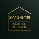 씽크볼설치 아산사각싱크볼설치 아산씽크볼설치 아산씽크볼교체 음봉면 더샵레이크시티3차 아파트 작업후기