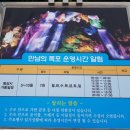 봄여름가을겨울흑염소탕