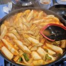 떡볶이 학원 이미지