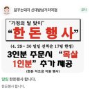 돼지꿈 | 신대방삼거리 삼겹살 맛집 꿈꾸는돼지 먹고 온 후기 웨이팅정보