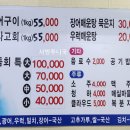 힘센숯불장어구이 이미지